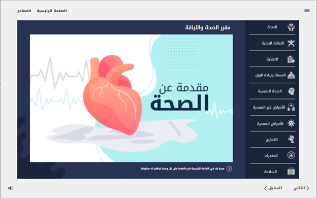 بدء تنفيذ مشروع إنتاج المقررات الإلكترونية بجامعة بيشة